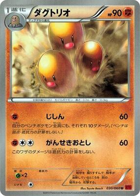 2013 Japanese Collection Y Dugtrio #30 card