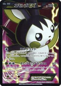 Emolga EX - 062/060