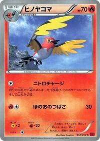 Fletchinder (XY-By: Collection Y)