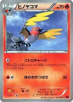 Fletchinder