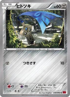 2013 Honedge #38