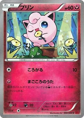 2013 Japanese Collection Y Jigglypuff #42 card