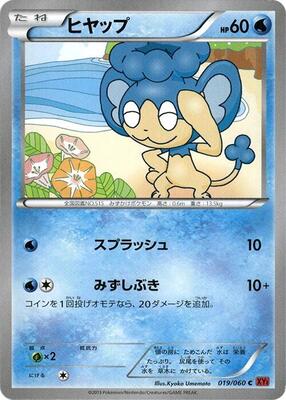 2013 Japanese Collection Y Panpour #19 card