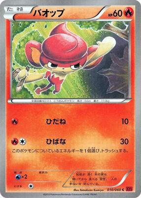 2013 Japanese Collection Y Pansear [1st Edition] #10 card