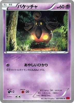 2013 Japanese Collection Y Pumpkaboo #27 card