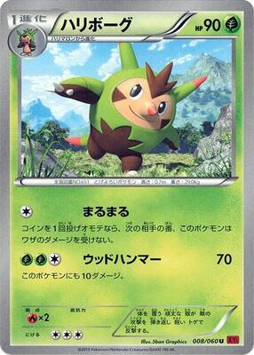 2013 Japanese Collection Y Quilladin #8 card