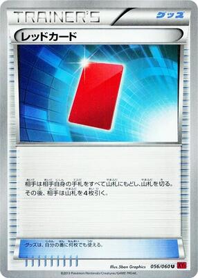 2013 Red Card #56