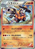 Rhyperior