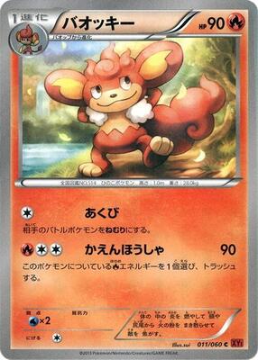 2013 Japanese Collection Y Simisear #11 card