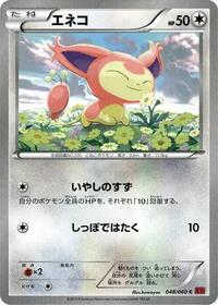 Skitty (XY-By: Collection Y)