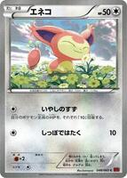 Skitty