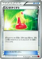 ☆yoshiporu☆ Super Potion - XY-By: Collection Y - Pokemon Japan