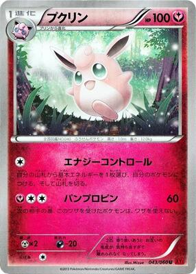 2013 Japanese Collection Y Wigglytuff #43 card