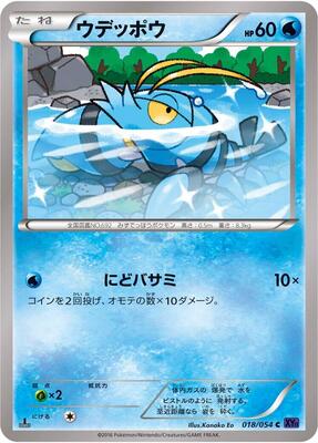 2016 Japanese Fever-Burst Fighter Clauncher #18 card