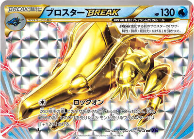 2016 Japanese Fever-Burst Fighter Clawitzer BREAK [1st Edition] #20 card