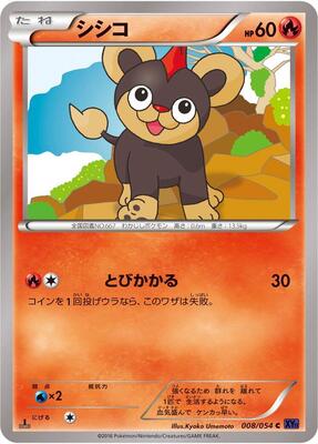 2016 Japanese Fever-Burst Fighter Litleo #8 card