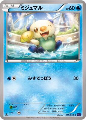 2016 Japanese Fever-Burst Fighter Oshawott [1st Edition] #15 card