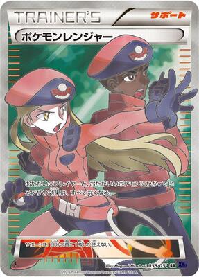 2016 Japanese Fever-Burst Fighter Pokemon Ranger #58 card
