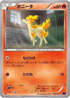 2016 Japanese Fever-Burst Fighter Ponyta [1st Edition] #6 card