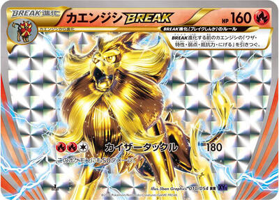 2016 Japanese Fever-Burst Fighter Pyroar BREAK [1st Edition] #10 card