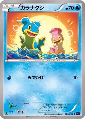 2016 Shellos [1st Edition] #13
