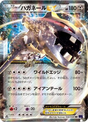 2016 Japanese Fever-Burst Fighter Steelix EX [1st Edition] #32 card