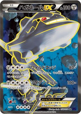 2016 Japanese Fever-Burst Fighter Steelix EX #56 card