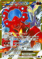 Volcanion EX - 059/054