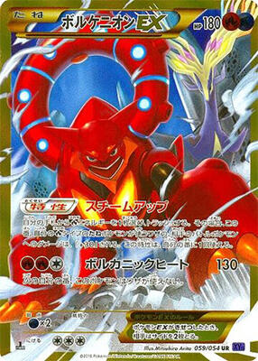 2016 Japanese Fever-Burst Fighter Volcanion EX [1st Edition] #59 card