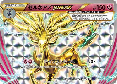 2016 Japanese Fever-Burst Fighter Xerneas BREAK #42 card
