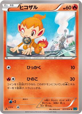 2016 Japanese Cruel Traitor Chimchar #11 card