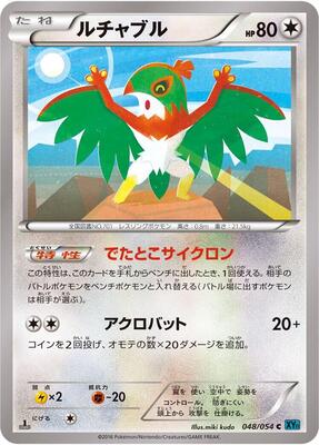 2016 Japanese Cruel Traitor Hawlucha #48 card
