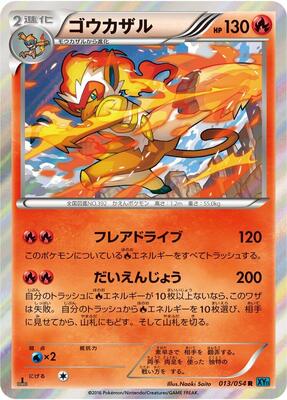 2016 Japanese Cruel Traitor Infernape #13 card