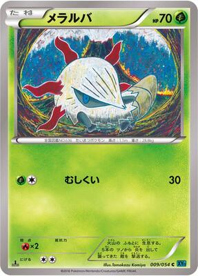 2016 Japanese Cruel Traitor Larvesta [1st Edition] #9 card