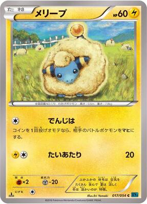 2001 Japanese Expedition Expansion Pack Mareep #17 card
