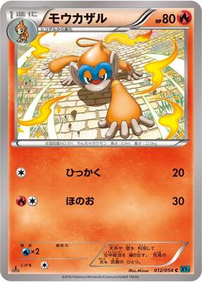 2016 Japanese Cruel Traitor Monferno #12 card