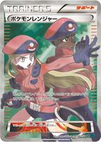 Pokemon Ranger - 058/054