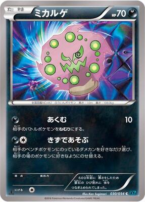 2016 Japanese Cruel Traitor Spiritomb #30 card