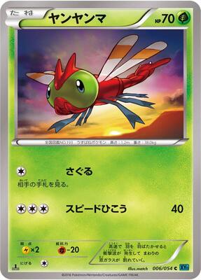 Yanma