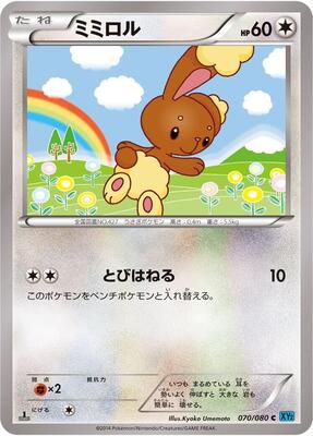 2014 Japanese Wild Blaze Buneary [1st Edition] #70 card