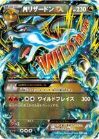 M Charizard EX - 055/080 - XY2: Wild Blaze - Pokemon Japan