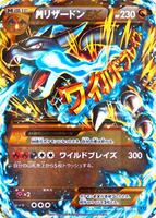 M Charizard EX - 089/080 - XY2: Wild Blaze - Pokemon Japan