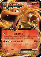 Charizard EX - 011/080
