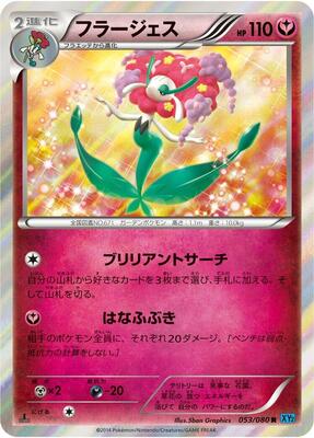 2014 Japanese Wild Blaze Florges [1st Edition] #53 card
