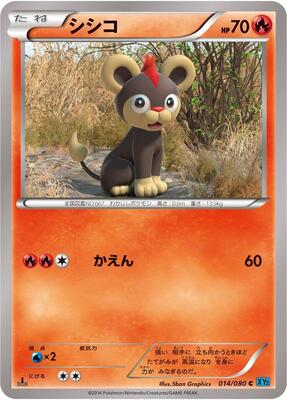 2014 Japanese Wild Blaze Litleo #14 card