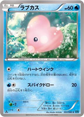 2014 Japanese Wild Blaze Luvdisc [1st Edition] #22 card