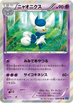 2014 Japanese Wild Blaze Meowstic #38 card