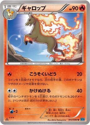 2014 Japanese Wild Blaze Rapidash [1st Edition] #13 card