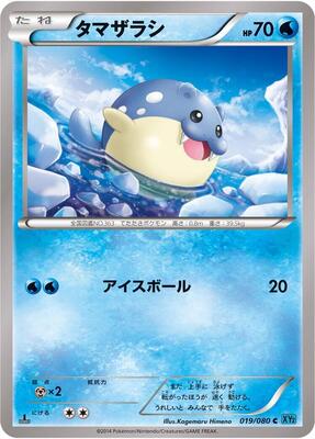 2014 Japanese Wild Blaze Spheal [1st Edition] #19 card