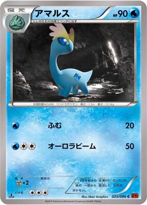 2014 Japanese Rising Fist Amaura #25 card